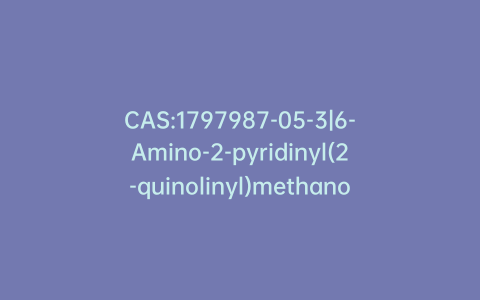 CAS:1797987-05-3|6-Amino-2-pyridinyl(2-quinolinyl)methanone