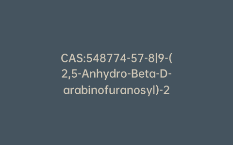CAS:548774-57-8|9-(2,5-Anhydro-Beta-D-arabinofuranosyl)-2-fluoro-(9CI) 9H-purin-6-amine