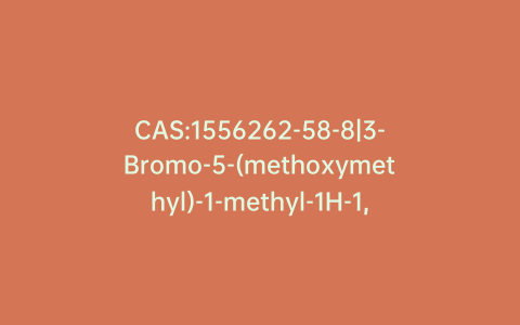 CAS:1556262-58-8|3-Bromo-5-(methoxymethyl)-1-methyl-1H-1,2,4-triazole