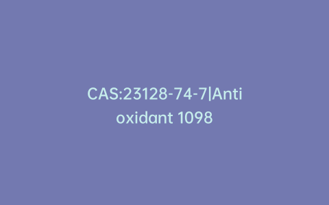 CAS:23128-74-7|Antioxidant 1098
