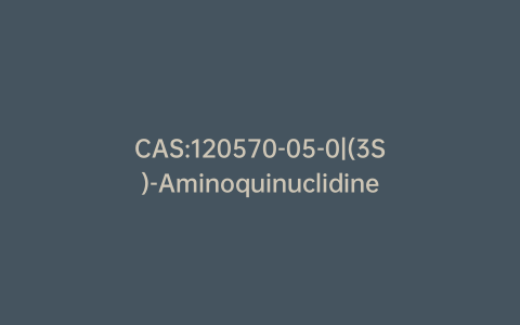 CAS:120570-05-0|(3S)-Aminoquinuclidine