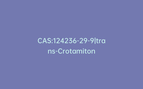 CAS:124236-29-9|trans-Crotamiton
