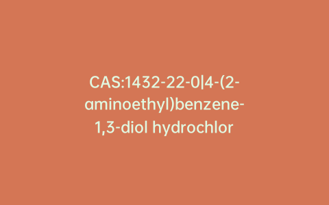 CAS:1432-22-0|4-(2-aminoethyl)benzene-1,3-diol hydrochloride