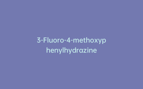 3-Fluoro-4-methoxyphenylhydrazine