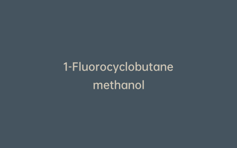 1-Fluorocyclobutanemethanol