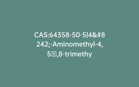 CAS:64358-50-5|4′-Aminomethyl-4,5′,8-trimethylpsoralen