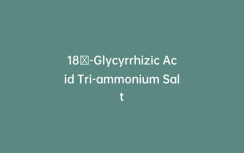 18α-Glycyrrhizic Acid Tri-ammonium Salt
