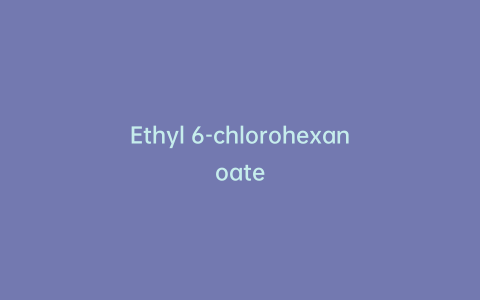 Ethyl 6-chlorohexanoate