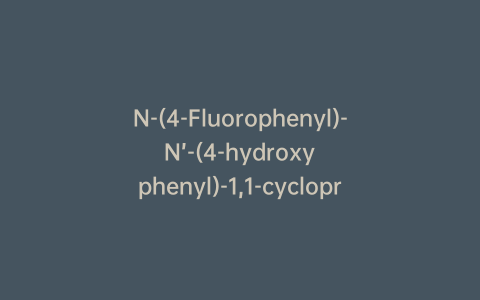 N-(4-Fluorophenyl)-N’-(4-hydroxyphenyl)-1,1-cyclopropanedicarboxamide