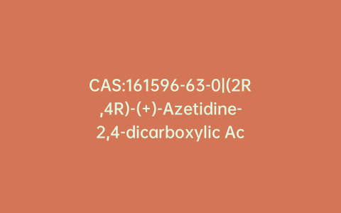 CAS:161596-63-0|(2R,4R)-(+)-Azetidine-2,4-dicarboxylic Acid