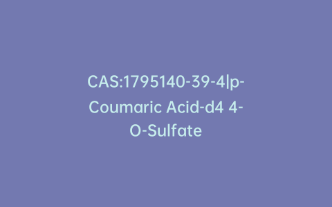 CAS:1795140-39-4|p-Coumaric Acid-d4 4-O-Sulfate