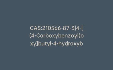 CAS:210566-87-3|4-[(4-Carboxybenzoyl)oxy]butyl-4-hydroxybutyl Ester 1,4-Benzenedicarboxylic Acid