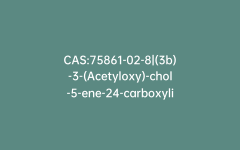 CAS:75861-02-8|(3b)-3-(Acetyloxy)-chol-5-ene-24-carboxylic Acid Ethyl Ester
