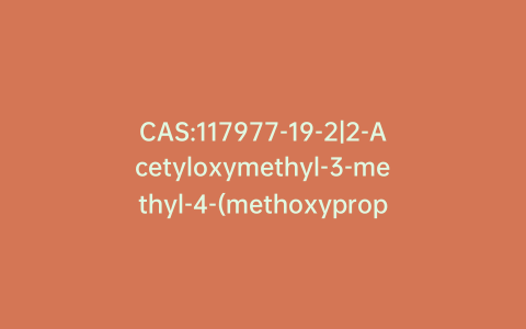 CAS:117977-19-2|2-Acetyloxymethyl-3-methyl-4-(methoxypropoxy)pyridine