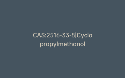 CAS:2516-33-8|Cyclopropylmethanol