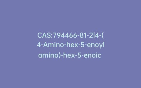 CAS:794466-81-2|4-(4-Amino-hex-5-enoylamino)-hex-5-enoic Acid