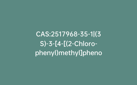CAS:2517968-35-1|(3S)-3-[4-[(2-Chloro-phenyl)methyl]phenoxy]tetrahydrofuran