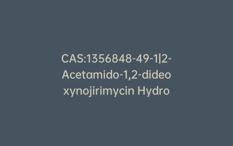 CAS:1356848-49-1|2-Acetamido-1,2-dideoxynojirimycin Hydrochloride