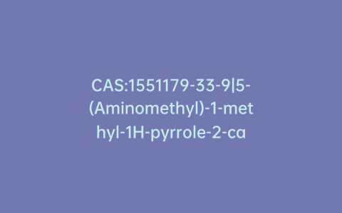 CAS:1551179-33-9|5-(Aminomethyl)-1-methyl-1H-pyrrole-2-carboxylic Acid
