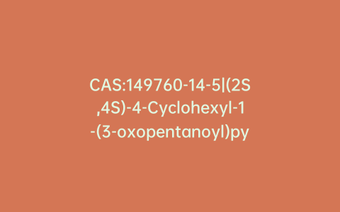 CAS:149760-14-5|(2S,4S)-4-Cyclohexyl-1-(3-oxopentanoyl)pyrrolidine-2-carboxylic Acid