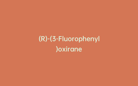 (R)-(3-Fluorophenyl)oxirane