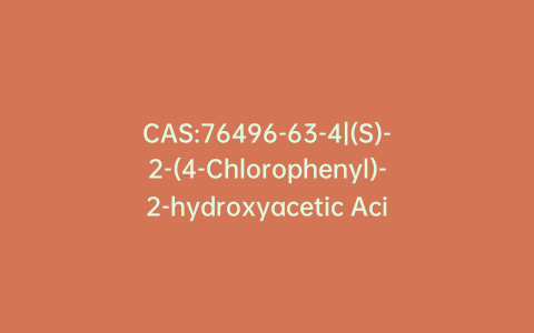 CAS:76496-63-4|(S)-2-(4-Chlorophenyl)-2-hydroxyacetic Acid