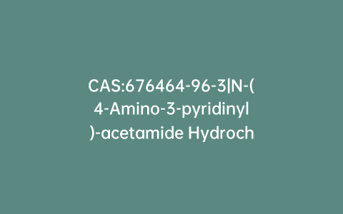 CAS:676464-96-3|N-(4-Amino-3-pyridinyl)-acetamide Hydrochloride
