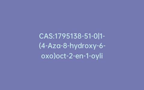 CAS:1795138-51-0|1-(4-Aza-8-hydroxy-6-oxo)oct-2-en-1-oylimidazole-d3(mixture E/Z)