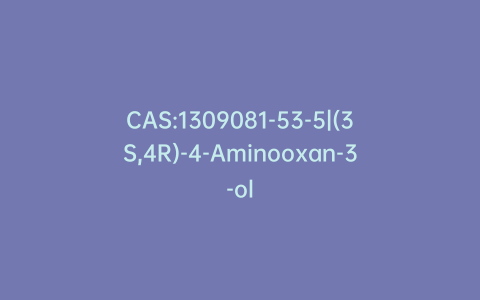CAS:1309081-53-5|(3S,4R)-4-Aminooxan-3-ol