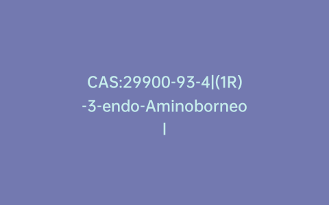 CAS:29900-93-4|(1R)-3-endo-Aminoborneol