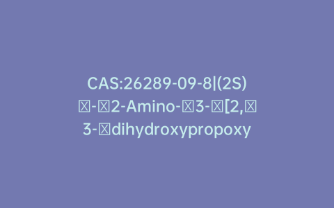 CAS:26289-09-8|(2S)​-​2-Amino-​3-​[2,​3-​dihydroxypropoxy(hyd​roxy)​phosphoryl]​oxypropanoic Acid (DISCONTINUED, Of