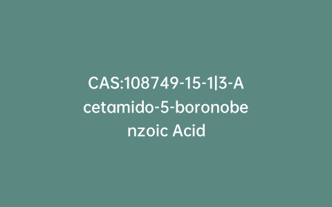 CAS:108749-15-1|3-Acetamido-5-boronobenzoic Acid