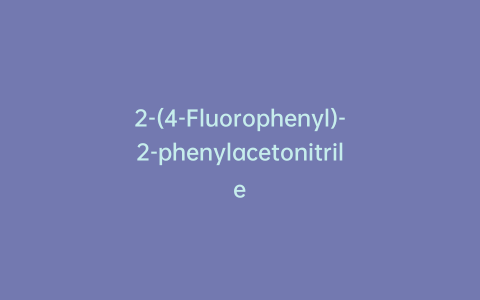 2-(4-Fluorophenyl)-2-phenylacetonitrile