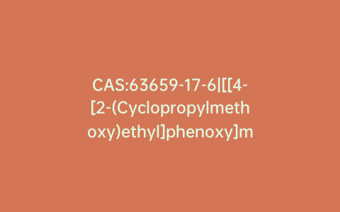 CAS:63659-17-6|[[4-[2-(Cyclopropylmethoxy)ethyl]phenoxy]methyl]oxirane