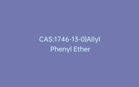 CAS:1746-13-0|Allyl Phenyl Ether