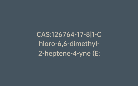 CAS:126764-17-8|1-Chloro-6,6-dimethyl-2-heptene-4-yne (E:Z mixture)