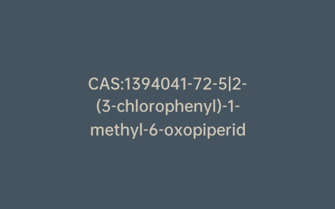 CAS:1394041-72-5|2-(3-chlorophenyl)-1-methyl-6-oxopiperidine-3-carboxylic acid