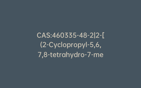 CAS:460335-48-2|2-[(2-Cyclopropyl-5,6,7,8-tetrahydro-7-methyl[1]benzothieno[2,3-d]pyrimidin-4-yl)thio]-N-(5-methyl-3-isoxazolyl)acetamide
