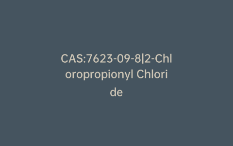 CAS:7623-09-8|2-Chloropropionyl Chloride