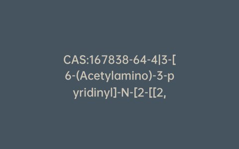 CAS:167838-64-4|3-[6-(Acetylamino)-3-pyridinyl]-N-[2-[[2,4-dichloro-3-[[(2-methyl-8-quinolinyl)oxy]methyl]phenyl]methylamino]-2-oxoethyl]-(E)-2-propenamide