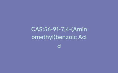 CAS:56-91-7|4-(Aminomethyl)benzoic Acid