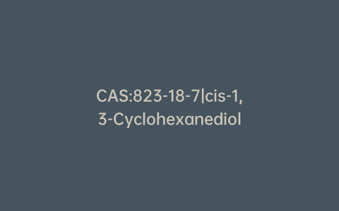 CAS:823-18-7|cis-1,3-Cyclohexanediol