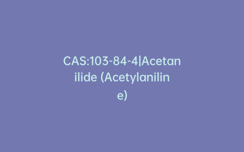 CAS:103-84-4|Acetanilide (Acetylaniline)