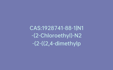 CAS:1928741-88-1|N1-(2-Chloroethyl)-N2-(2-((2,4-dimethylphenyl)thio)phenyl)ethane-1,2-diamine