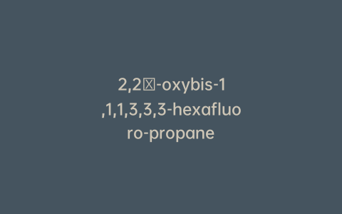 2,2′-oxybis-1,1,1,3,3,3-hexafluoro-propane