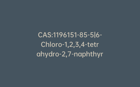 CAS:1196151-85-5|6-Chloro-1,2,3,4-tetrahydro-2,7-naphthyridine