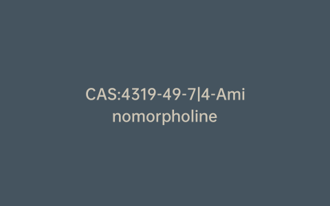 CAS:4319-49-7|4-Aminomorpholine