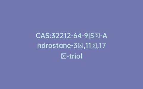 CAS:32212-64-9|5α-Androstane-3α,11β,17β-triol