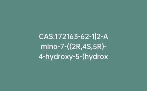 CAS:172163-62-1|2-Amino-7-((2R,4S,5R)-4-hydroxy-5-(hydroxymethyl)tetrahydrofuran-2-yl)-5-iodo-1H-pyrrolo[2,3-d]pyrimidin-4(7H)-one