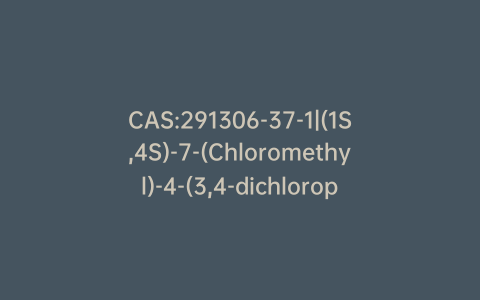 CAS:291306-37-1|(1S,4S)-7-(Chloromethyl)-4-(3,4-dichlorophenyl)-1,2,3,4-tetrahydro-N-methyl-1-naphthalenamine